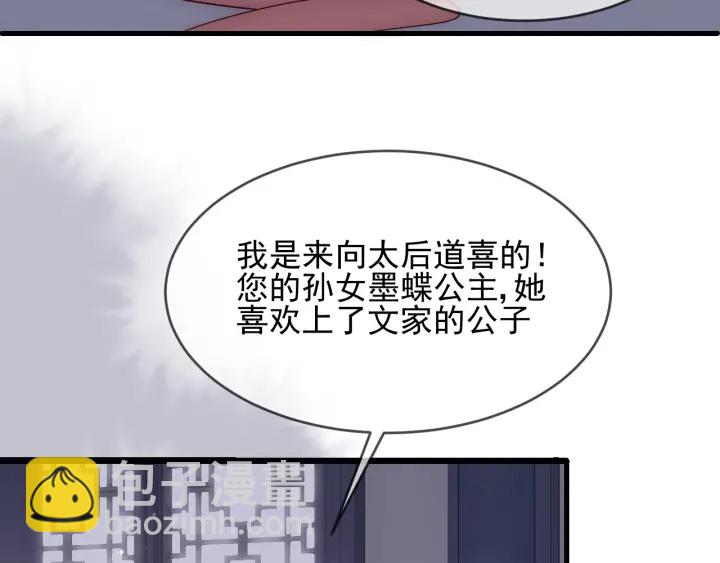 第63话 皇家血脉(1/4)-第65话