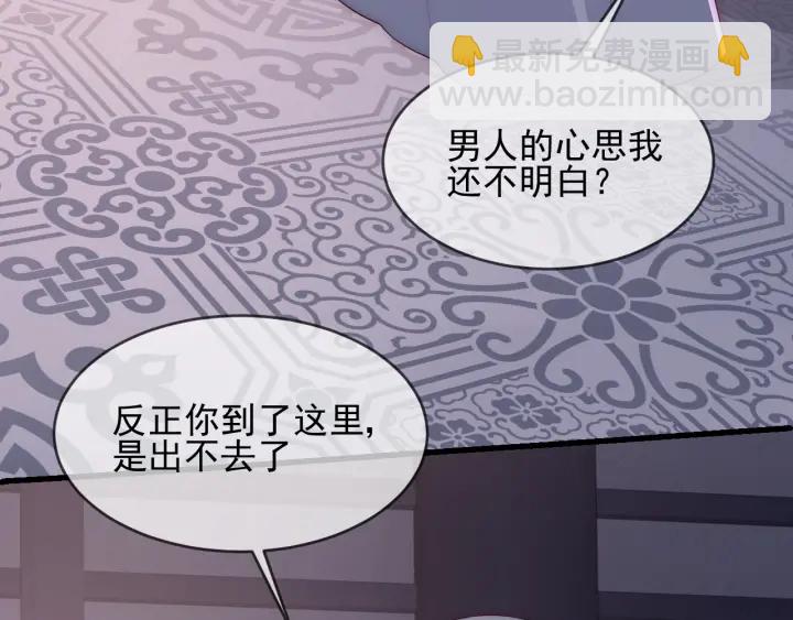第65话 觊觎朕的女人(1/4)-第67话