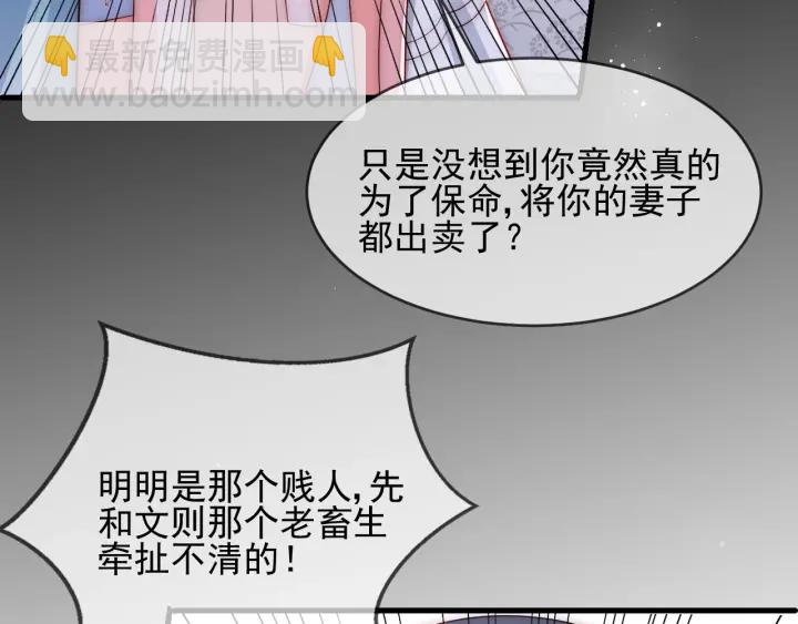 第65话 觊觎朕的女人(1/4)-第67话