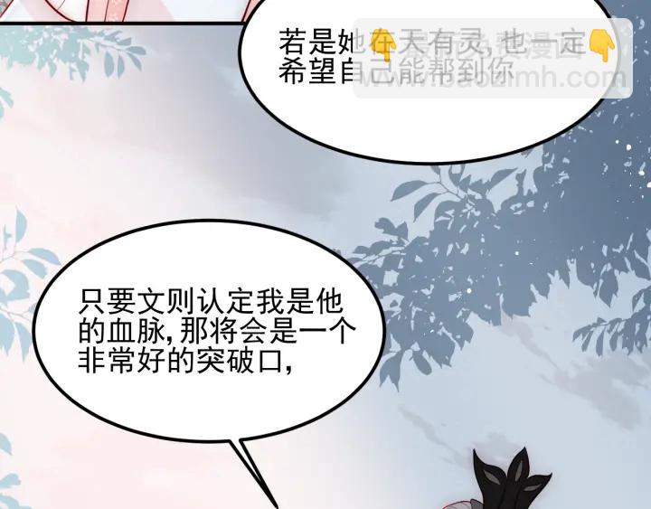 第67话 主动献吻？(1/3)-第69话