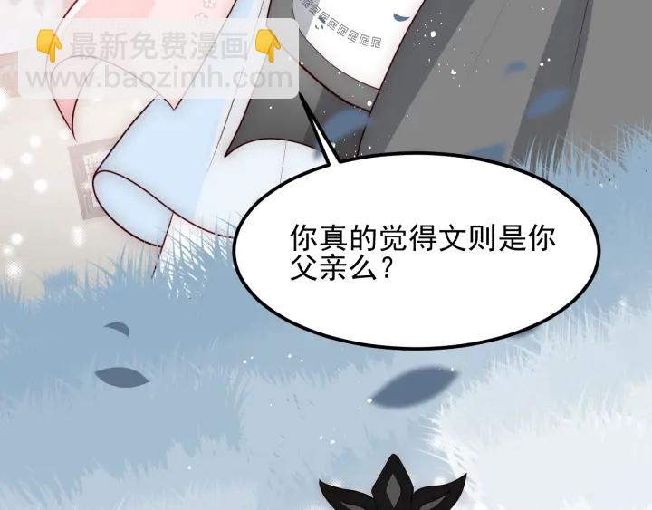 第67话 主动献吻？(1/3)-第69话