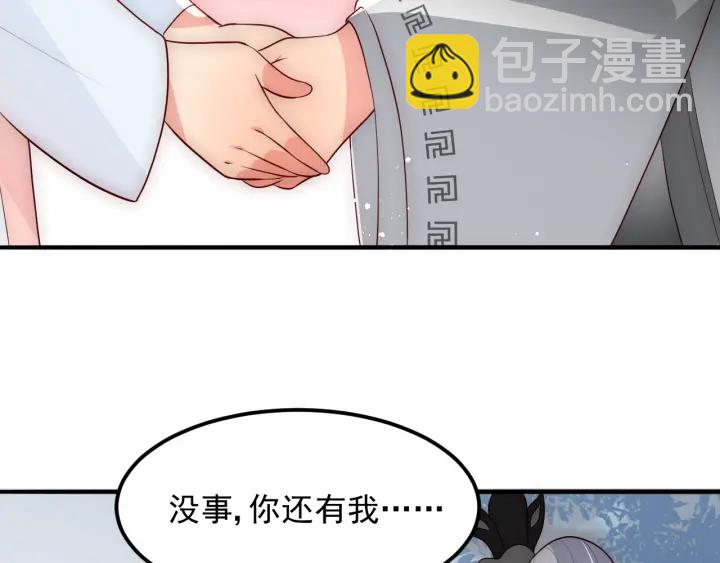 第67话 主动献吻？(1/3)-第69话