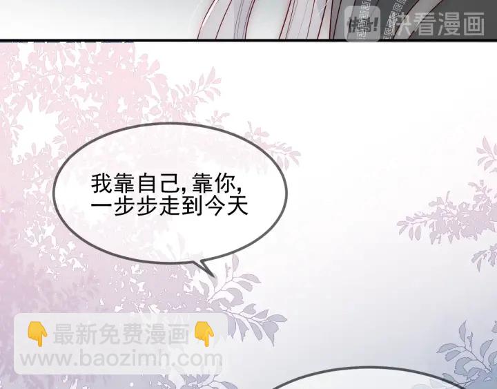 第67话 主动献吻？(1/3)-第69话