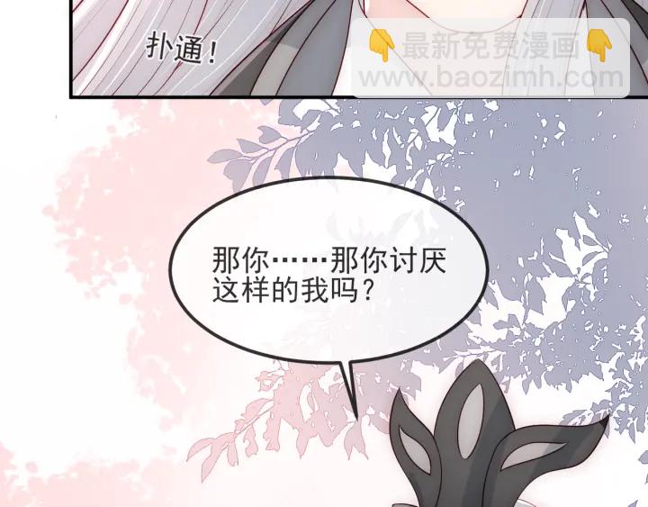 第67话 主动献吻？(1/3)-第69话