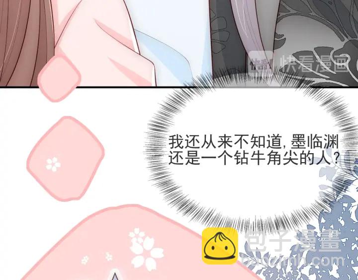 第67话 主动献吻？(1/3)-第69话