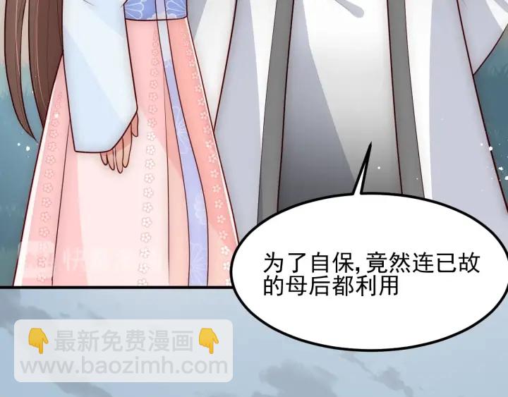 第67话 主动献吻？(1/3)-第69话