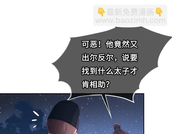 第7话 英雄救美？(1/4)-第9话