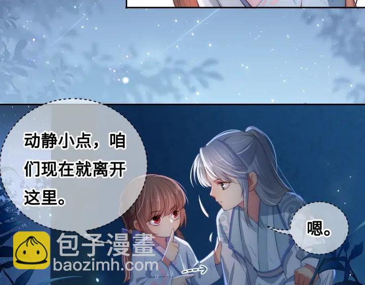 第7话 英雄救美？(1/4)-第9话