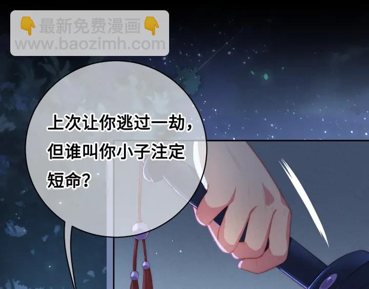 第7话 英雄救美？(1/4)-第9话