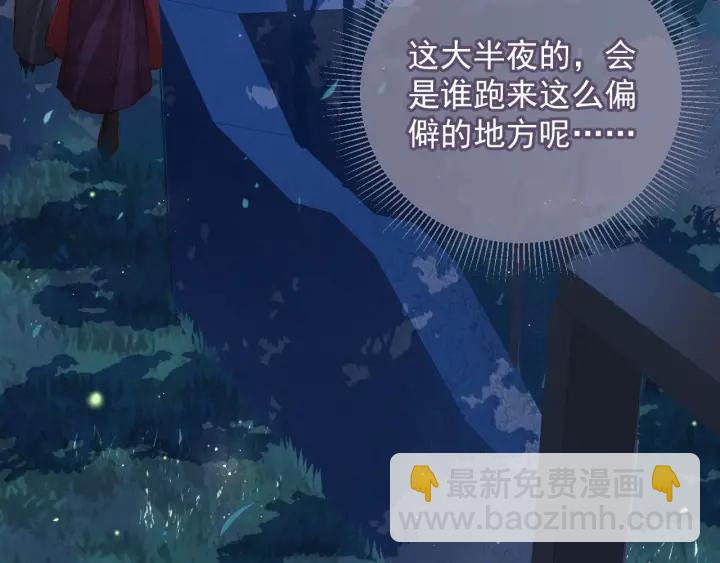 第7话 英雄救美？(1/4)-第9话
