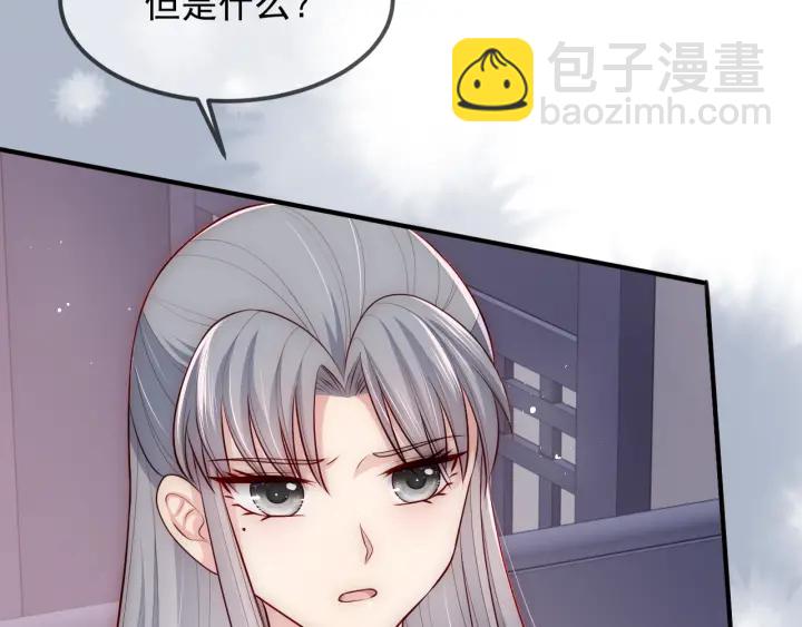 第69话 你不想嫁给我？(1/3)-第71话