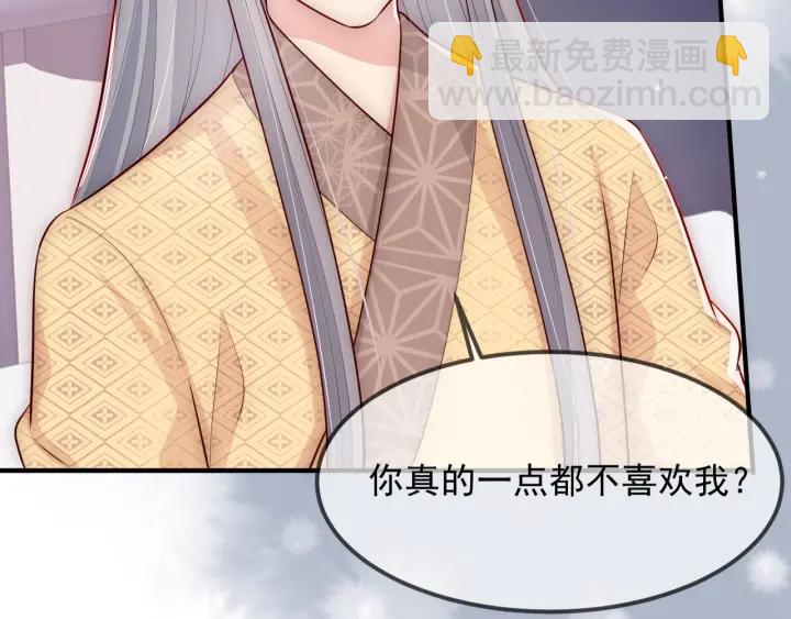 第69话 你不想嫁给我？(1/3)-第71话