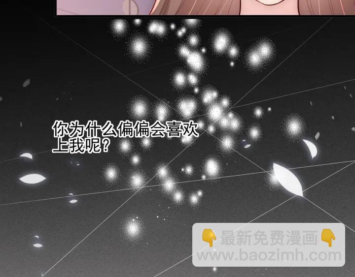 第69话 你不想嫁给我？(1/3)-第71话