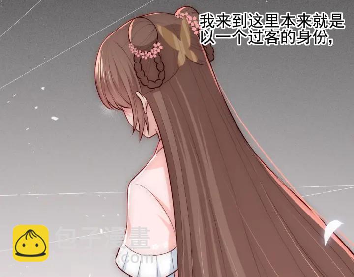 第69话 你不想嫁给我？(1/3)-第71话