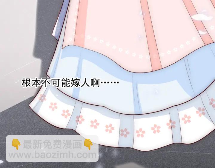 第69话 你不想嫁给我？(1/3)-第71话