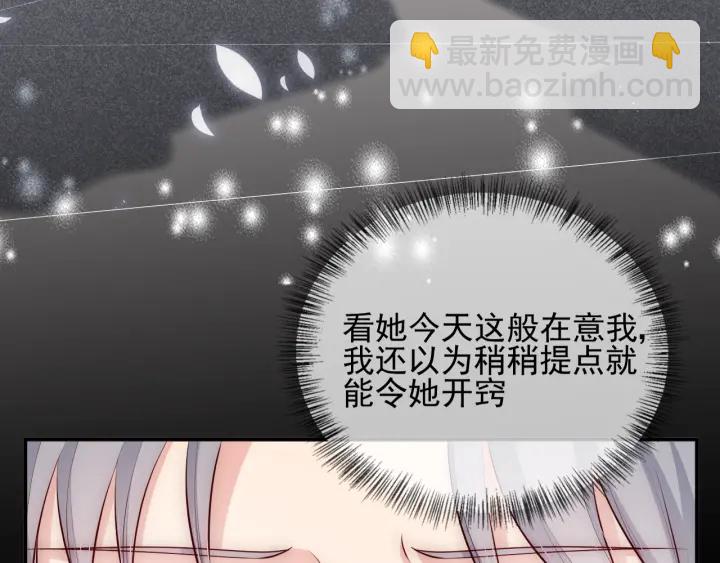 第69话 你不想嫁给我？(1/3)-第71话