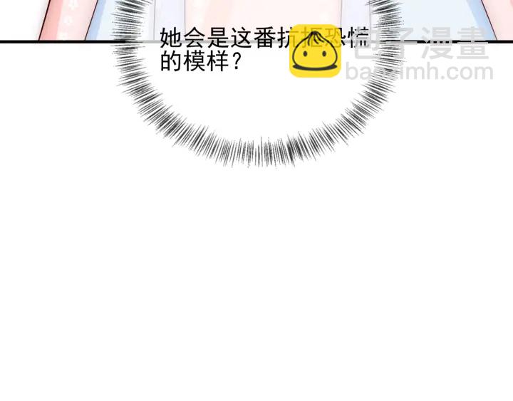 第69话 你不想嫁给我？(1/3)-第71话