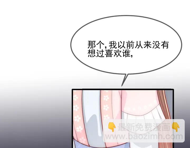 第69话 你不想嫁给我？(1/3)-第71话