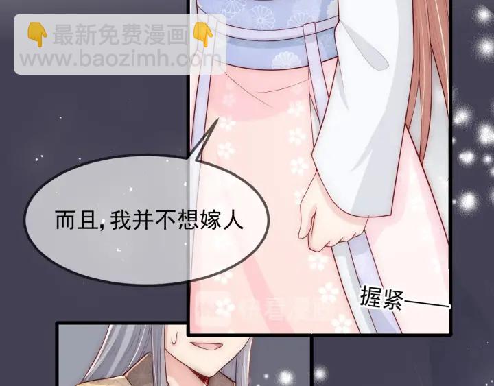 第69话 你不想嫁给我？(1/3)-第71话