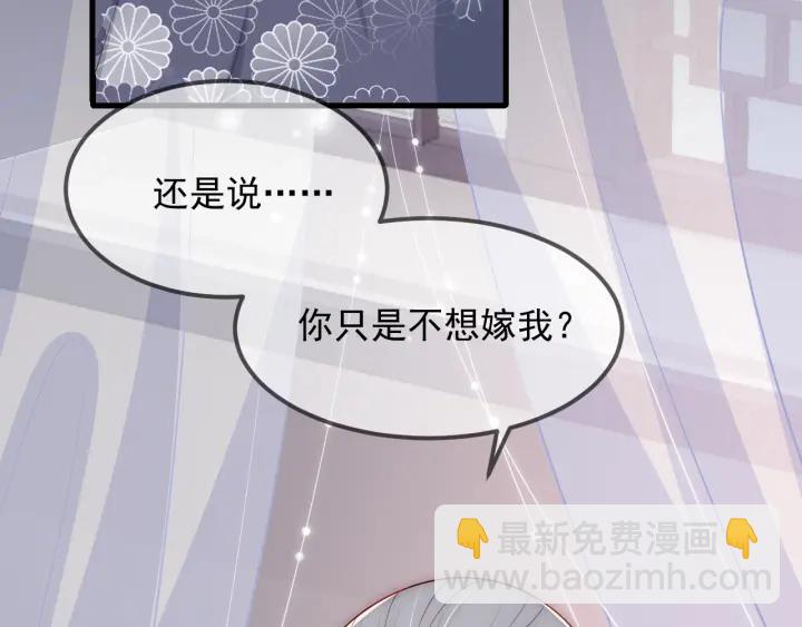 第69话 你不想嫁给我？(1/3)-第71话