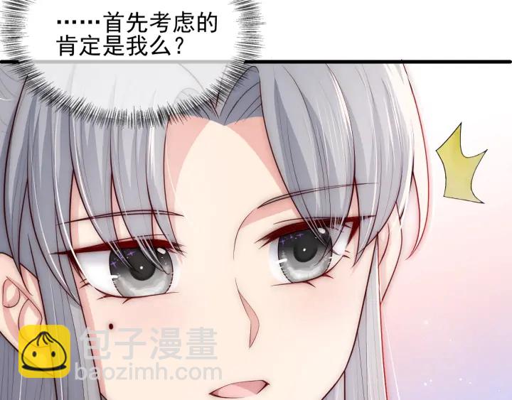 第69话 你不想嫁给我？(1/3)-第71话