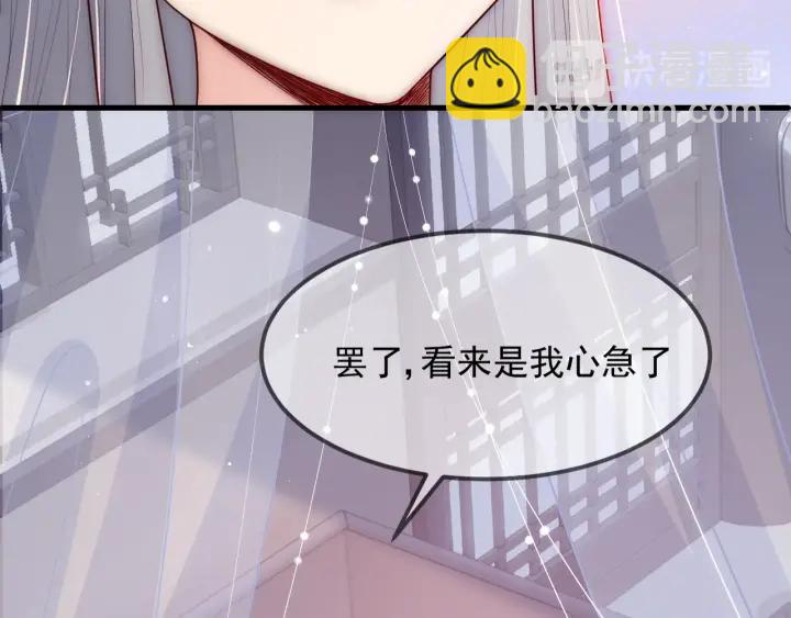 第69话 你不想嫁给我？(1/3)-第71话