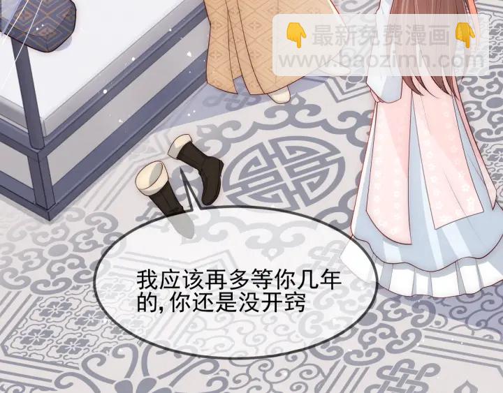 第69话 你不想嫁给我？(1/3)-第71话
