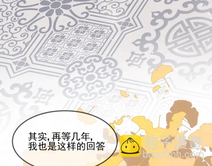 第69话 你不想嫁给我？(1/3)-第71话