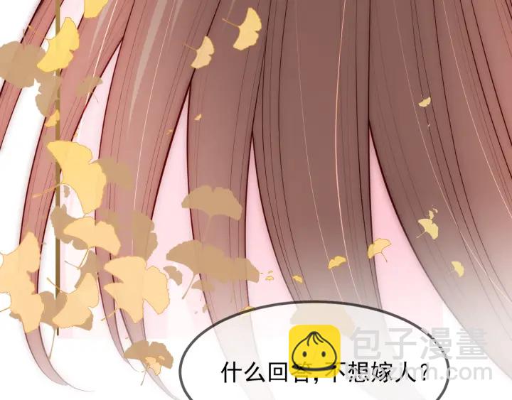 第69话 你不想嫁给我？(1/3)-第71话