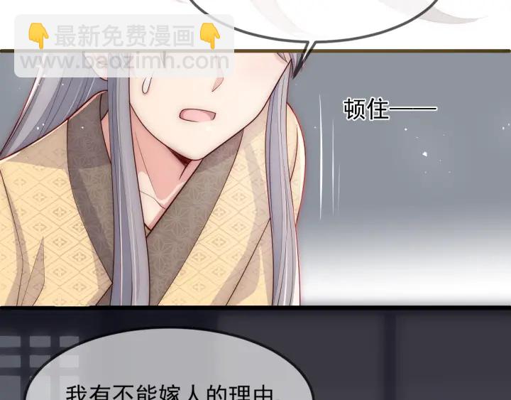 第69话 你不想嫁给我？(1/3)-第71话