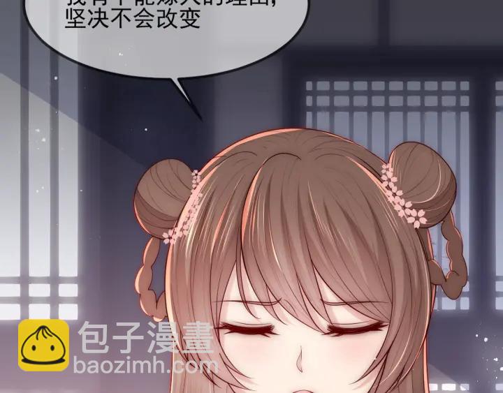 第69话 你不想嫁给我？(1/3)-第71话
