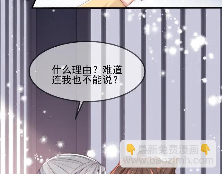 第69话 你不想嫁给我？(1/3)-第71话