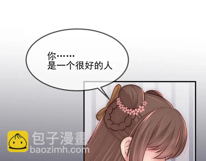 第69话 你不想嫁给我？(1/3)-第71话