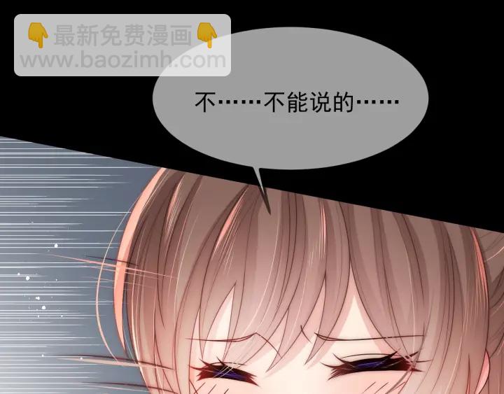第69话 你不想嫁给我？(1/3)-第71话
