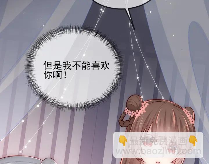 第69话 你不想嫁给我？(1/3)-第71话