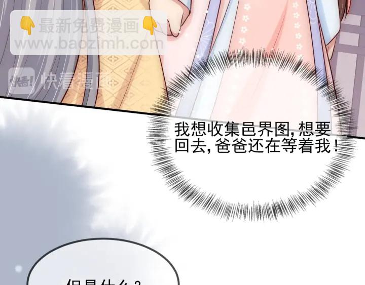 第69话 你不想嫁给我？(1/3)-第71话
