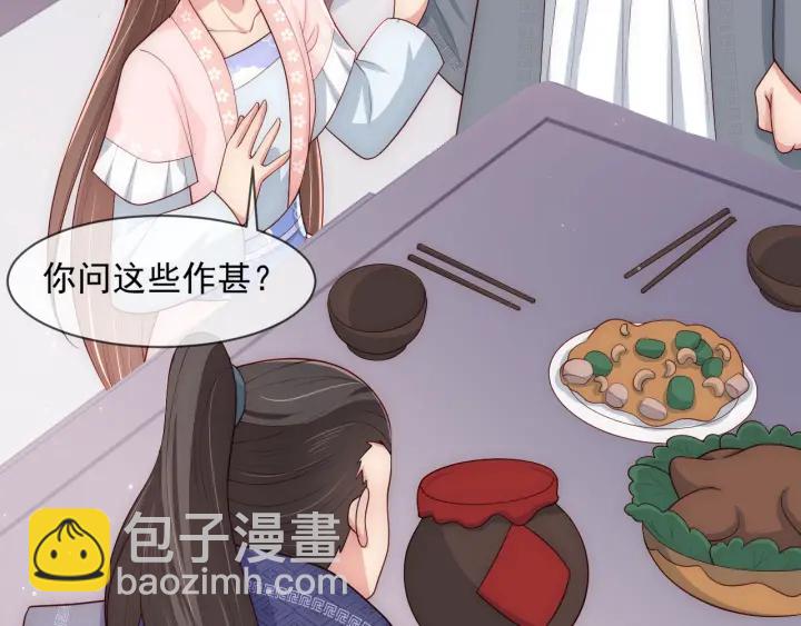 第71话 还是得靠我！(1/4)-第73话