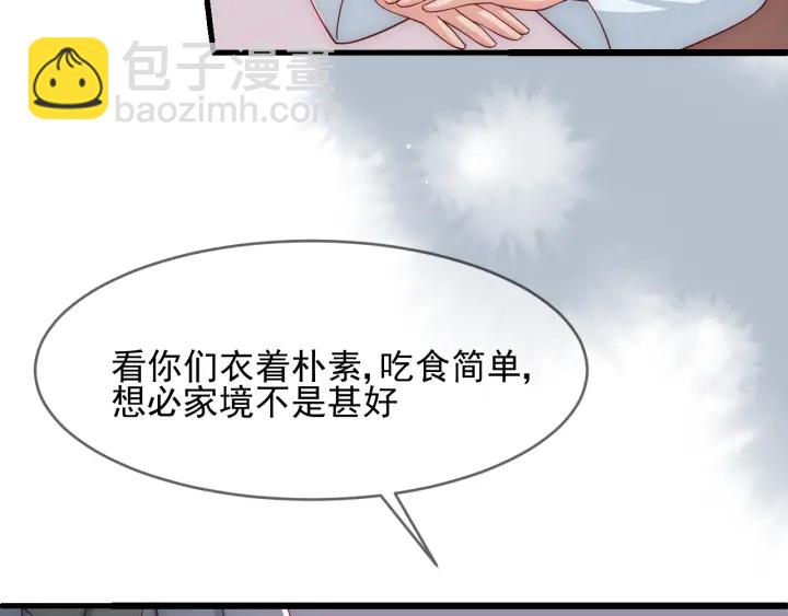 第71话 还是得靠我！(1/4)-第73话