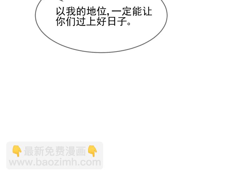 第71话 还是得靠我！(1/4)-第73话