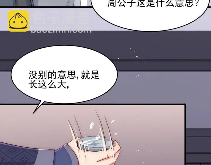 第71话 还是得靠我！(1/4)-第73话