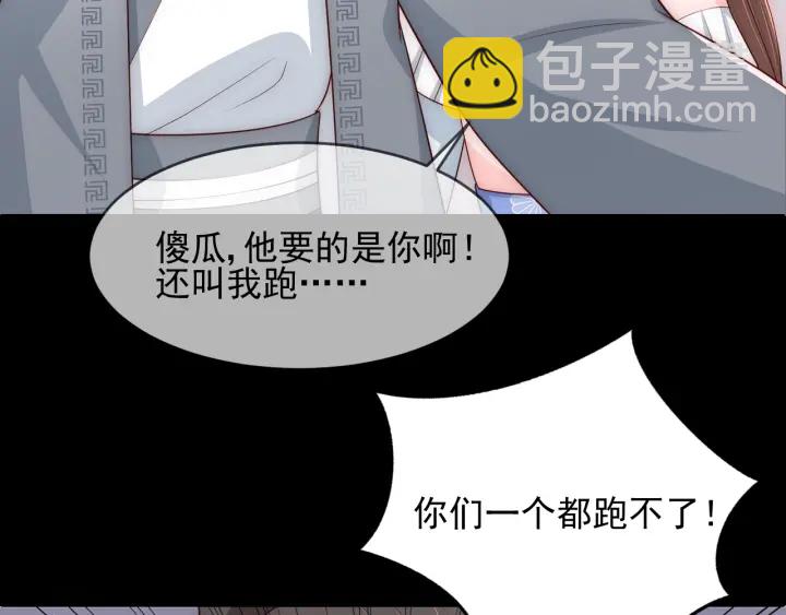 第71话 还是得靠我！(1/4)-第73话