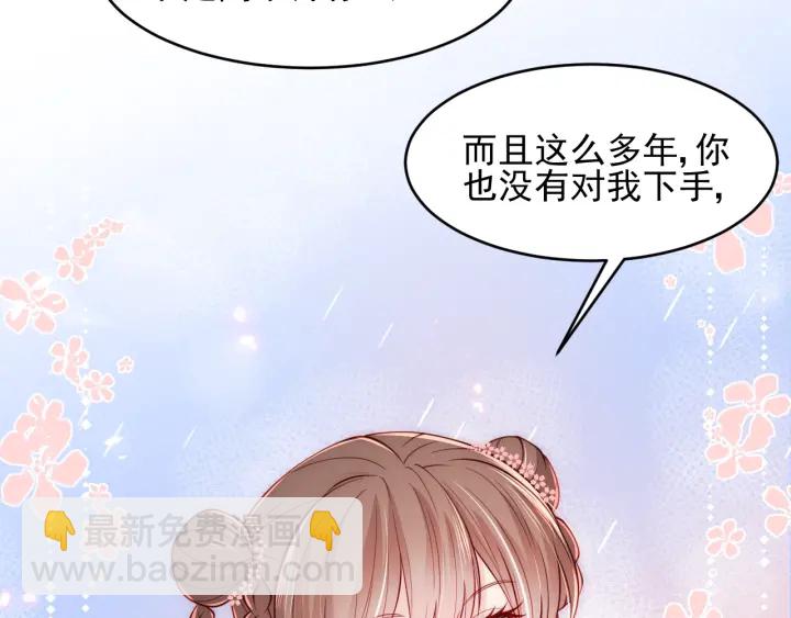 第73话 我想要的只有你(1/3)-第75话