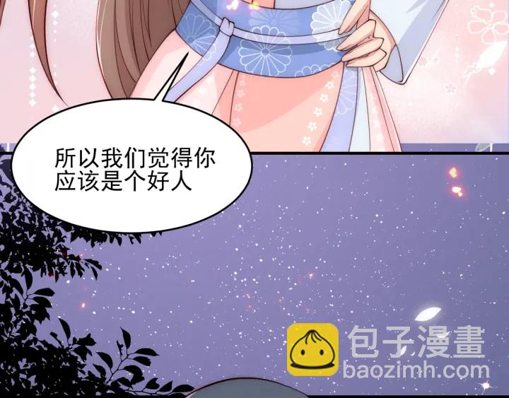 第73话 我想要的只有你(1/3)-第75话