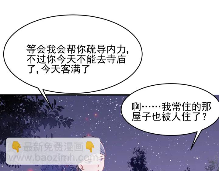 第73话 我想要的只有你(1/3)-第75话