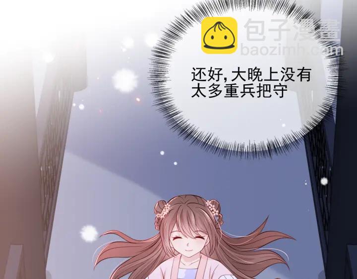第73话 我想要的只有你(1/3)-第75话