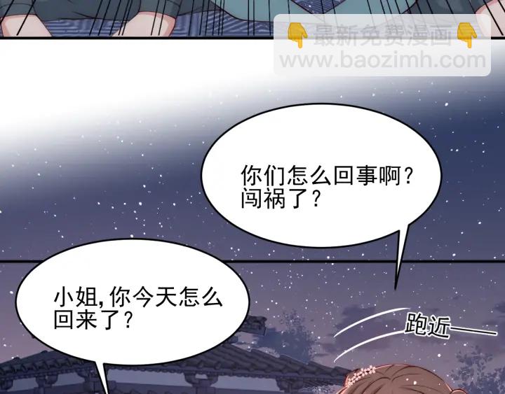 第73话 我想要的只有你(1/3)-第75话