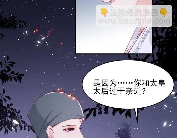 第73话 我想要的只有你(1/3)-第75话