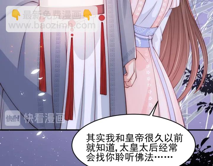 第73话 我想要的只有你(1/3)-第75话