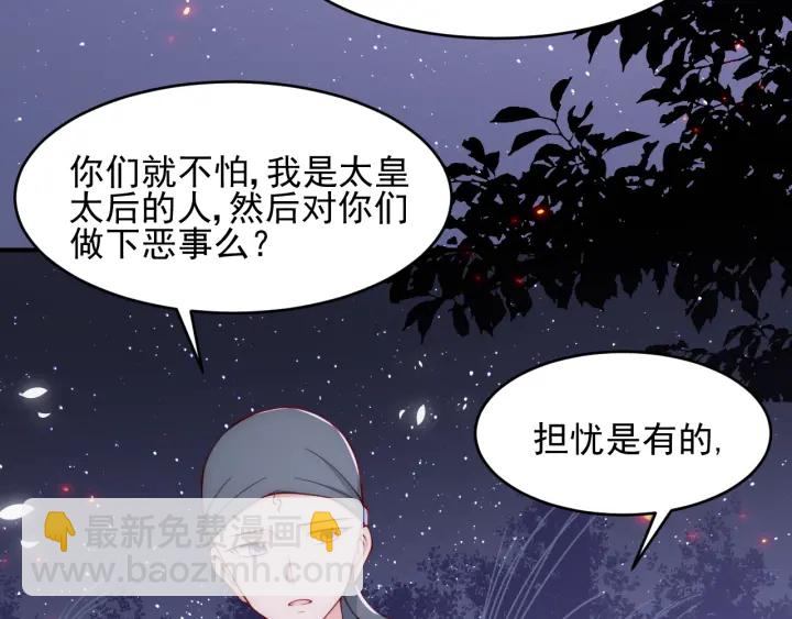 第73话 我想要的只有你(1/3)-第75话