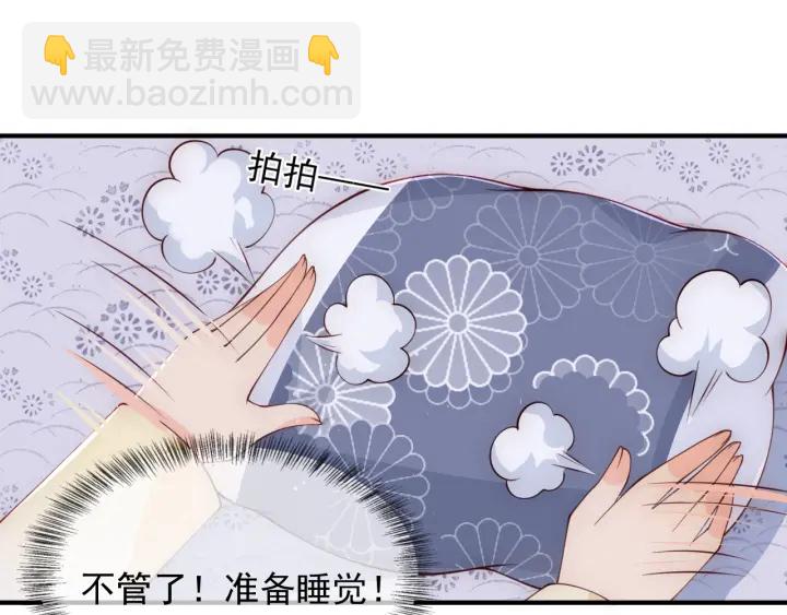 第77话 同床共枕？(1/3)-第79话